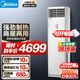 美的（Midea）大3匹風(fēng)客三匹方柜機(jī)  三級(jí)能效變頻冷暖立柜式家用商用客廳立式空調(diào) 美的方形柜機(jī)72大風(fēng)口強(qiáng)勁風(fēng) 大3匹 三級(jí)能效 【風(fēng)客 變頻冷暖】
