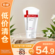 薇諾娜極潤保濕潔面乳80g【臨期清倉】