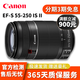 佳能 Canon EF-S 55-250mm f/4-5.6 系列 55-250mm二手鏡頭 55-250mm f/4-5.6 IS II二代 95新