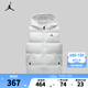 NIKE JORDAN 耐克AJ童裝男女童羽絨馬甲冬新款兒童保暖上衣 棉花糖 160 /80 【建議身高158-170cm】