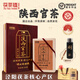 茯茶鎮(zhèn)涇陽(yáng)茯茶【陜西官茶】紅木天尖高端禮盒金花茯磚茶黑磚茶陜西特產(chǎn) 陜西官茶紅木禮盒500克［贈(zèng)燜杯］