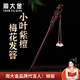 周大金 CHOW TAI KING正品小葉紫檀梅花發(fā)簪子古風發(fā)飾頭飾七夕情人節(jié)生日禮物送女朋友 小葉紫檀梅花發(fā)簪【順豐+賀卡】