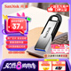 閃迪（SanDisk）64GB U盤 CZ73 安全加密 數(shù)據(jù)恢復(fù) 學(xué)習(xí)電腦辦公投標(biāo) 小巧便攜 車載 大容量金屬優(yōu)盤