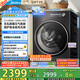 美的（Midea）滾筒洗衣機(jī)全自動(dòng)家用 MG10L5PRO 10公斤純平全嵌 1.15洗凈比 元?dú)?.0 以舊換新 家電國(guó)家補(bǔ)貼20%
