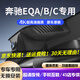 道道拍適用于奔馳EQA EQB EQC行車記錄儀專車專用免走線高清鏡頭20-23款 高清【單錄】1296P+64G卡 奔馳EQB專用【下單留言年款配置】