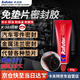 卡夫特(kafuter) 耐高溫紅膠 K-383 工業(yè)機械維修耐油防水 汽車(chē)油底殼發(fā)動(dòng)機免墊片密封膠 紅色 85g
