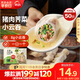 思念上湯小云吞豬肉薺菜400g50只 兒童速凍餛飩早餐食品云吞