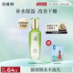 百雀羚（PECHOIN）水清漾柔膚精華水220ML補(bǔ)水保濕水潤(rùn)舒緩品質(zhì)國(guó)貨送女友