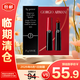 阿瑪尼（ARMANI）持色潤(rùn)澤唇膏口紅400 1.4g【臨期清倉(cāng)】