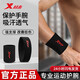 特步（XTEP）護腕健身腱鞘防扭傷炎手腕護具羽毛球籃排網(wǎng)球男女吸擦汗腕帶護套 黑色【護腕】透氣吸汗 【正品保證】