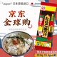 永谷園日本進(jìn)口本土茶泡飯鮭魚(yú)梅子明太子味日式海苔拌飯料壽司飯團調料 明太子味1包內含6袋