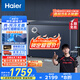 海爾（Haier）242升風(fēng)冷無(wú)霜小冰柜家用商用 大容量冷藏柜冷凍柜兩用自營(yíng)小型冰箱冷柜BC/BD-242WGHED國(guó)家補(bǔ)貼