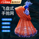 凌云鶴撒網(wǎng)手拋網(wǎng)撒魚(yú)網(wǎng)漁網(wǎng)撒網(wǎng)飛盤(pán)式手撒網(wǎng)輪胎線(xiàn)傳統易拋帶鋼墜 輪胎線(xiàn)飛盤(pán)式【直徑4.2米】 【堅固耐用 易撒易理】