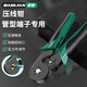 保聯(lián)管型端子壓線鉗4角針型端子鉗預(yù)絕緣線連接鼻子自調(diào)式壓接鉗