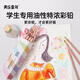 美樂童年小彩虹特濃彩鉛24色兒童彩色鉛筆油性彩鉛繪畫畫套裝美術(shù)生專用幼兒園小學生安全無毒手繪素描鉛畫筆