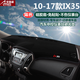 適用于現代ix25ix35全新勝達途勝瑞納悅動(dòng)汽車(chē)儀表臺避光墊 中控臺遮陽(yáng)檔防曬隔熱墊防塵防滑墊 10-17款現代IX35-黑邊帶刺繡標 改裝專(zhuān)用儀表臺防反光墊 汽車(chē)用品內飾配件