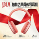 JBLV柏林之聲主動(dòng)降噪頭戴式耳機(jī)真藍(lán)牙無線電腦耳麥適用蘋果華為無線電腦耳麥2025新款游戲電競(jìng)耳機(jī) 朝陽粉 【順豐包郵_質(zhì)保2年】