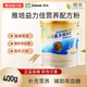 雅培益力佳SR營養(yǎng)配方粉 營養(yǎng)品 血糖偏高者輔助降低血糖專用營養(yǎng)配方粉 好效期【1罐】益力佳400g