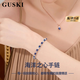 GUSKI法國品牌輕奢藍(lán)水晶手鏈女海洋之心高級(jí)珠寶紀(jì)念日生日禮物送女友 碧海之心藍(lán)水晶手鏈【品牌禮盒】