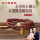 金六福吉祥新中式石榴石三圈串珠福牌掛墜轉運珠精致時(shí)尚疊戴手飾七夕禮物 贈【省檢證書(shū)+品牌禮盒禮袋】