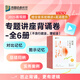 眾合法考背誦卷2025司法考試考前沖刺背誦版模擬題柏浪濤刑法孟獻貴民法李佳行政法戴鵬民訴法左寧刑訴法馬峰理論法背誦資料配套課程 【眾合背誦卷】全六冊（不含理論法、行政法）