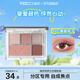 唯資（VEECCI）綺夢五色十一色眼影盤彩妝珠光閃粉爆閃啞光眼影大地色新手 01#薔薇種子盤