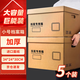 簡(jiǎn)意檔案專(zhuān)用箱會(huì )計憑證收納箱大容量加厚牛皮紙箱檔案箱34*24*30cm5個(gè)
