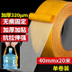 離草 40mm*20m網(wǎng)格雙面膠無痕強力雙面膠固定貼布基膠帶對聯(lián)貼地毯婚慶高粘 1卷