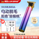 LUN BING剃毛器男士私密處刮毛器修剪女私處腋毛腋下腿毛通用除剃毛刀 彩虹【標準版】5000轉動(dòng)力/超長(cháng)待機