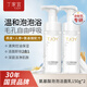 丁家宜氨基酸泡泡潔面乳150ml*2