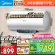 美的（Midea）儲水式電熱水器家用 速熱節(jié)能超一級能效長效免換鎂棒安全加長防電墻X1/JM1 Pro熱水器國補(bǔ)立減20% 50L 2500W 一級能效 酷省電JM1pro