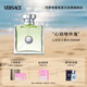 范思哲（VERSACE）侯明昊同款心動女士香水100ml 七夕生日禮物送女友心動地中海