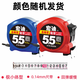 宏迪正品x16卷尺5.5米尺家用盒尺國標一級新型進(jìn)口旗艦極小x04p01 宏迪卷尺X16-5.5M*25mm