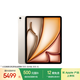Apple/蘋(píng)果iPad Air 13英寸 M3芯片2025年款 平板電腦 (256GB WLAN版/學(xué)習辦公娛樂(lè ))星光色