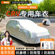 晉御滋本田CRV專(zhuān)用車(chē)衣全車(chē)罩遮陽(yáng)防曬防雨雪防霜凍加厚牛津布四季通用