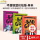 【最新大全套】The Bad Guys 壞蛋聯(lián)盟 我是大壞蛋1 2 3 4 5 6 7 8 9 10-20套裝單冊 英文原版繪本 Scholastic學(xué)樂(lè )暢銷(xiāo)兒童漫畫(huà) 英語(yǔ)課外閱讀章節書(shū) 彩繪版套裝1