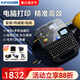碩方TP76i線號(hào)機(jī)手機(jī)藍(lán)牙號(hào)碼管打號(hào)機(jī)標(biāo)簽打印機(jī)打碼機(jī)打印機(jī)套管熱縮管印字機(jī)打字機(jī)