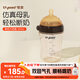 世喜新生兒奶瓶3-7個月防脹氣嬰兒ppsu寶寶仿母乳斷奶奶嘴寬口徑300ml