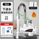 四季沐歌電熱水龍頭速熱即熱式加熱廚寶萬(wàn)向家用冷熱兩用 下進(jìn)水白色數顯漏保+萬(wàn)向頭