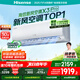 海信（Hisense）【林更新同款】新風(fēng)空調(diào)X3Pro 大1.5匹 增氧新風(fēng)AI省電輕音不打擾 國(guó)家補(bǔ)貼20%空調(diào)掛機(jī) 35X300Pro 大1.5匹 一級(jí)能效 【極具性價(jià)比的首選】
