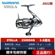 SHIMANO22款斯泰拉禧瑪諾旗艦紡車輪STELLA路亞輪遠(yuǎn)投全金屬漁輪 22款 2500SHG 左右手互換型