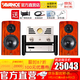 AVANCE 丹麥皇冠音響音箱 Dana7達(dá)雅7 丹麥原裝進(jìn)口HIFI發(fā)燒書架音箱電子管膽機(jī)套裝 品牌官方店鋪 達(dá)雅7+ADV180膽機(jī) 碟機(jī)