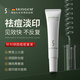 SKISGEM祛痘膏30g淡化痘印消除痘坑修復凝膠青春痘德國進(jìn)口教師節禮物