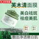 芙木清祛斑[正品授權(quán)]芙木清祛斑面膜減少斑點美白煙酰胺提亮 提亮120g*1瓶