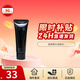 寶麗（POLA）B.A潔面9g+精華水20ml+乳液15ml小樣護(hù)膚套裝生日禮物送女友 黑BA潔面9g