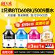 天威適用Brother兄弟DCP-T420W T425W T220 T426W T725DW T720DW T226 T310 T820DW T300 T428W打印機(jī)墨水BTD60BK