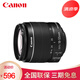 佳能（Canon）EF-S 18-55mm f/3.5-5.6 IS II 標準變焦鏡頭1855防抖二代 【官方標配】