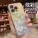 巴蒂尼 彩虹流沙小熊適用蘋果16pro手機殼新款16帶鏡頭膜iphone15promax炫彩14plus透明漸變13/12高級感 【炫彩流沙小熊】水晶鏡頭膜*美過裸機 iPhone 16