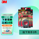 3m3m雙面膠高曼 家用 保護 雙面多用途膠帶 3M車(chē)用雙面膠 3M  KPR-12粗糙表面雙面膠帶3卷