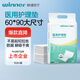 穩(wěn)健醫(yī)用成人護(hù)理墊一次性防滲隔尿老人嬰兒產(chǎn)婦產(chǎn)褥墊60*90cm10片/袋
